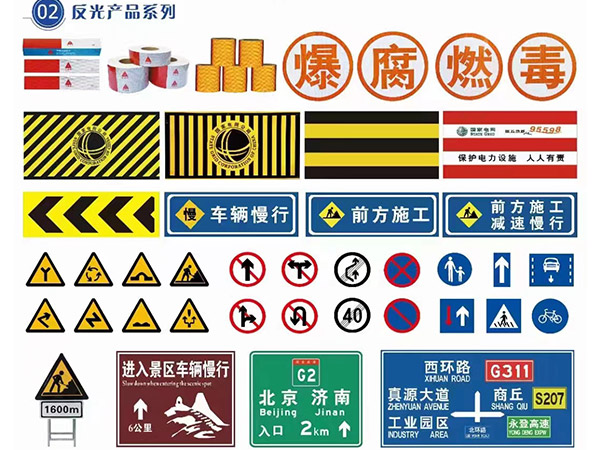 交通設施產(chǎn)品